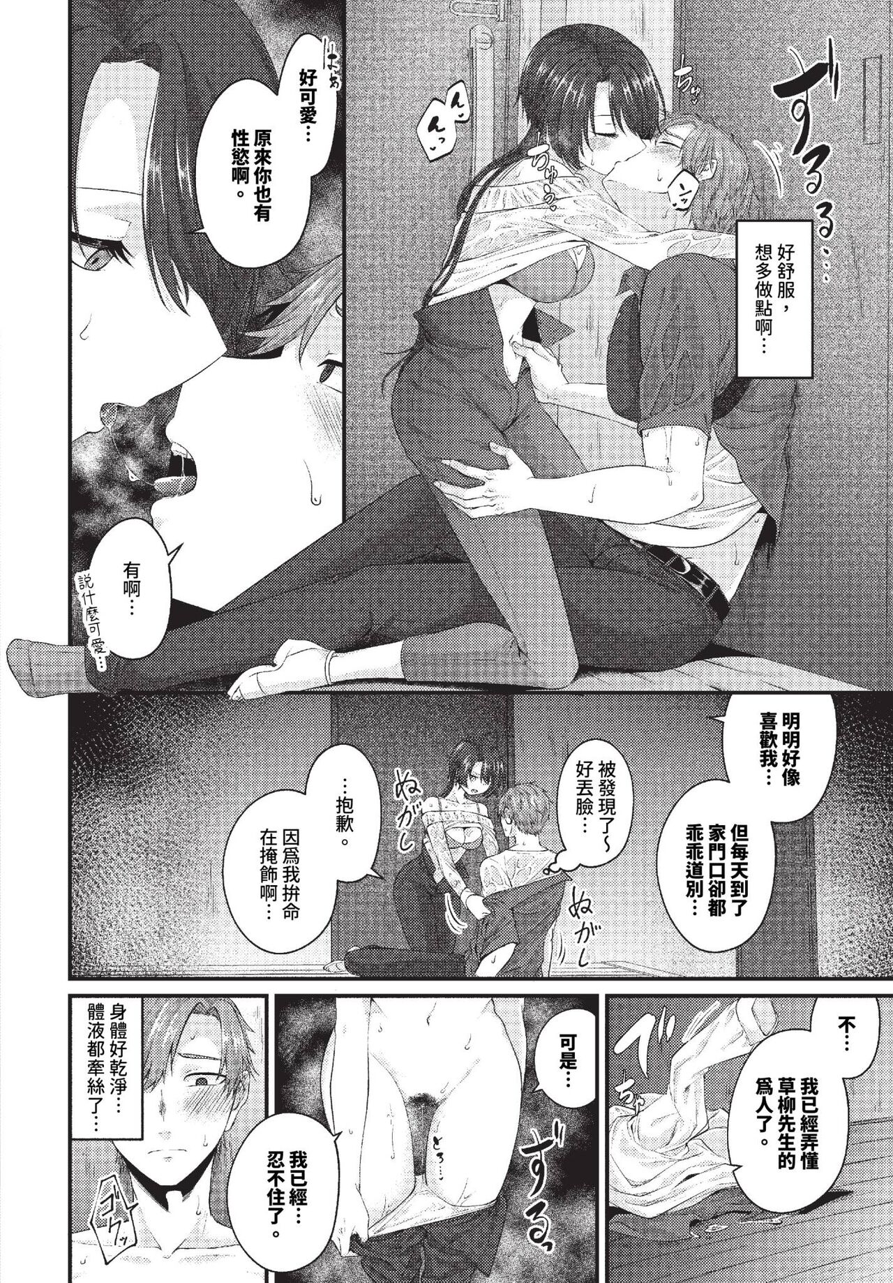 COMIC BAVEL 2023-11 - Page 439