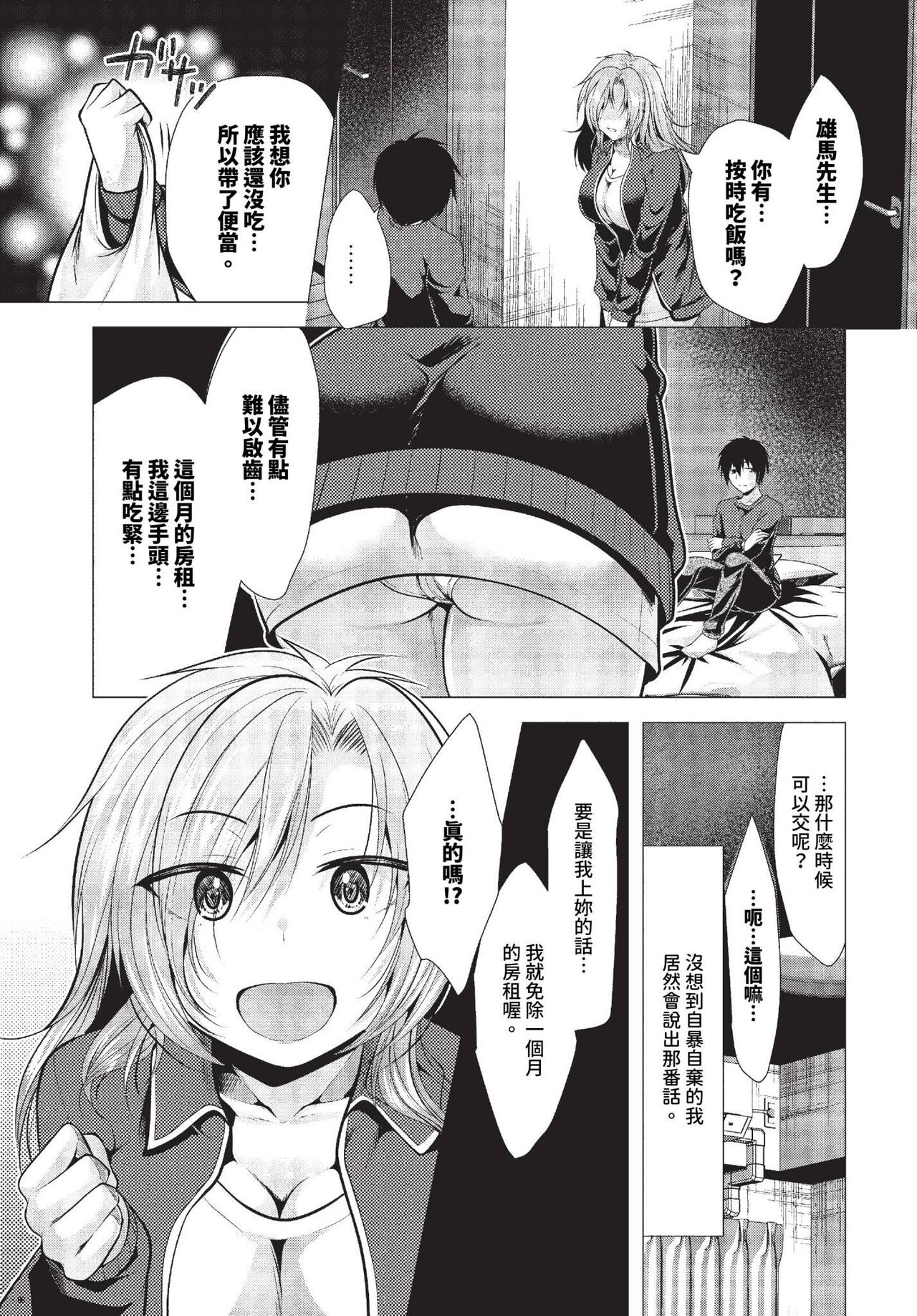 COMIC BAVEL 2023-11 - Page 458