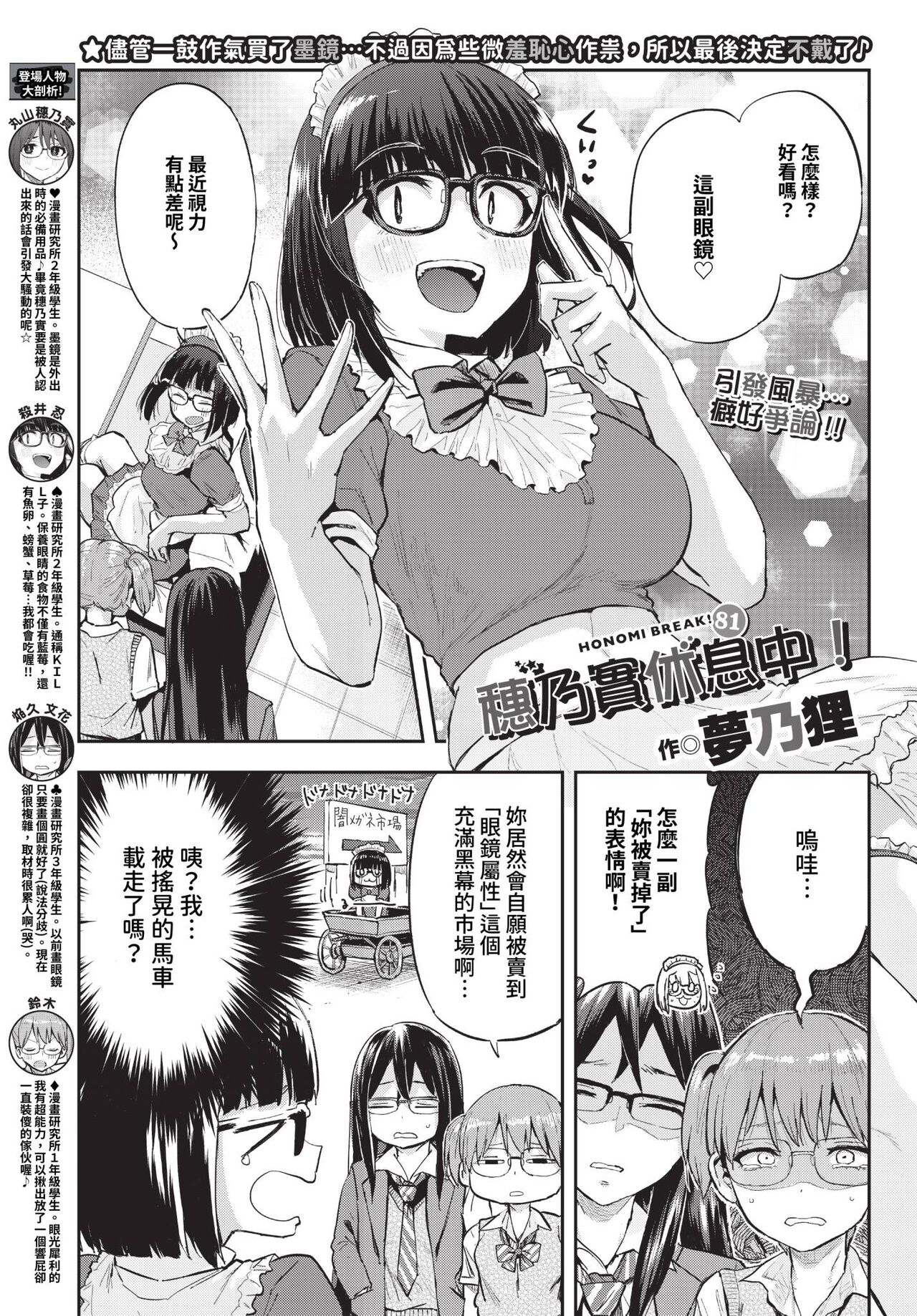 COMIC BAVEL 2023-11 - Page 472
