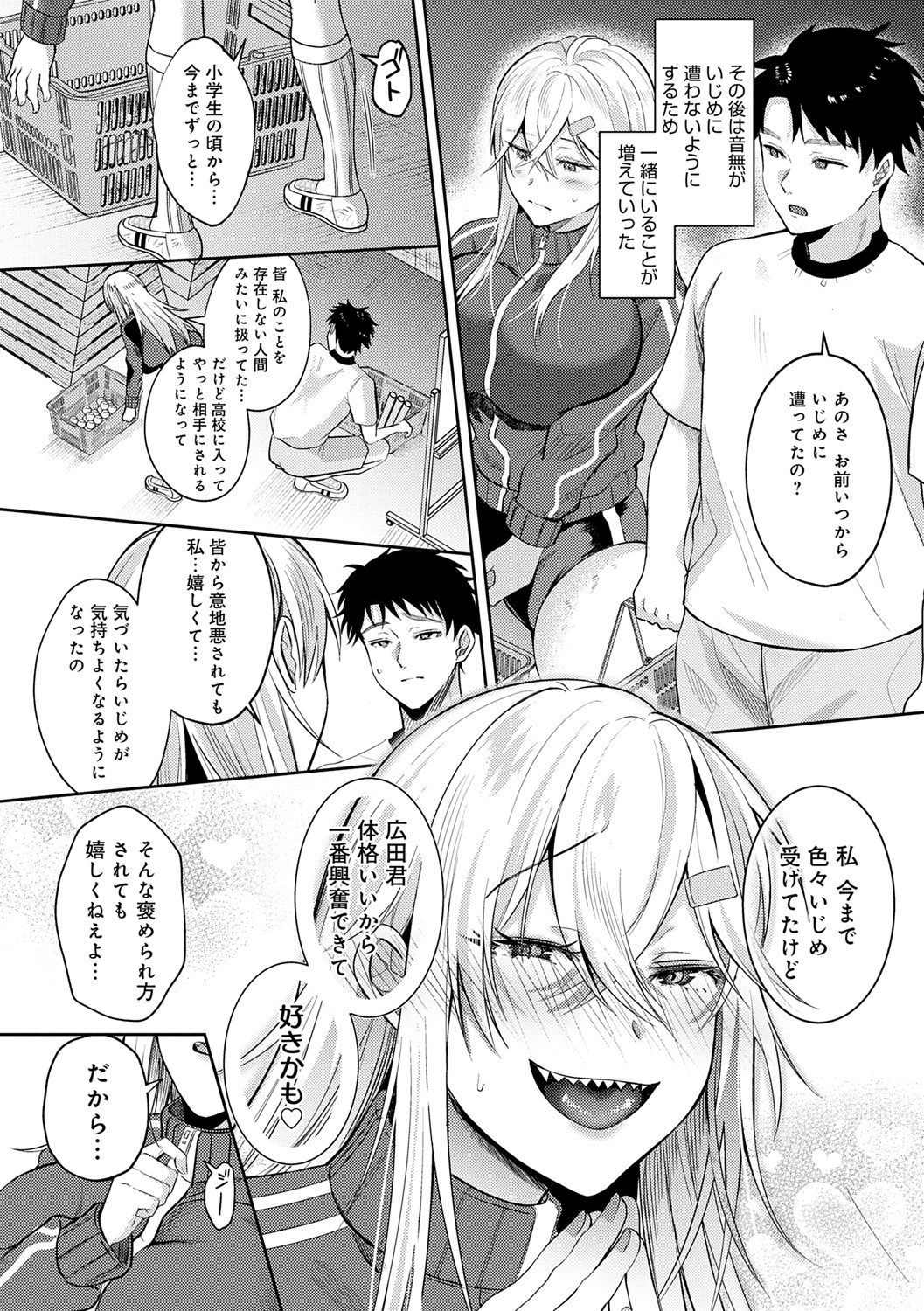 Hajimete Otoshi - Page 37