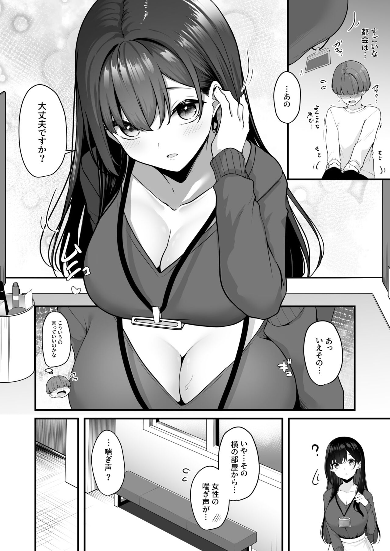 Preview page 6