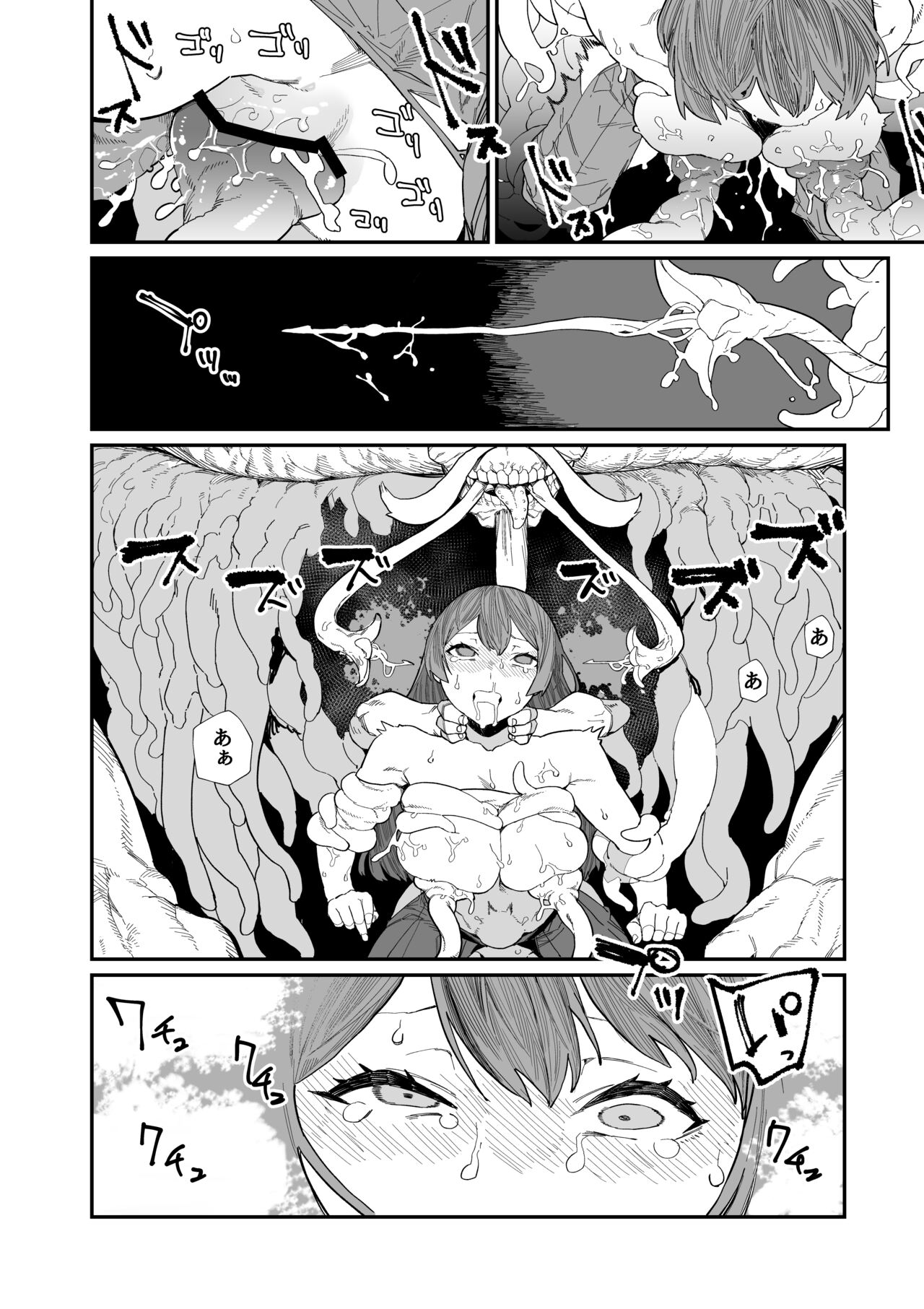 Kugi no Miko - Page 50