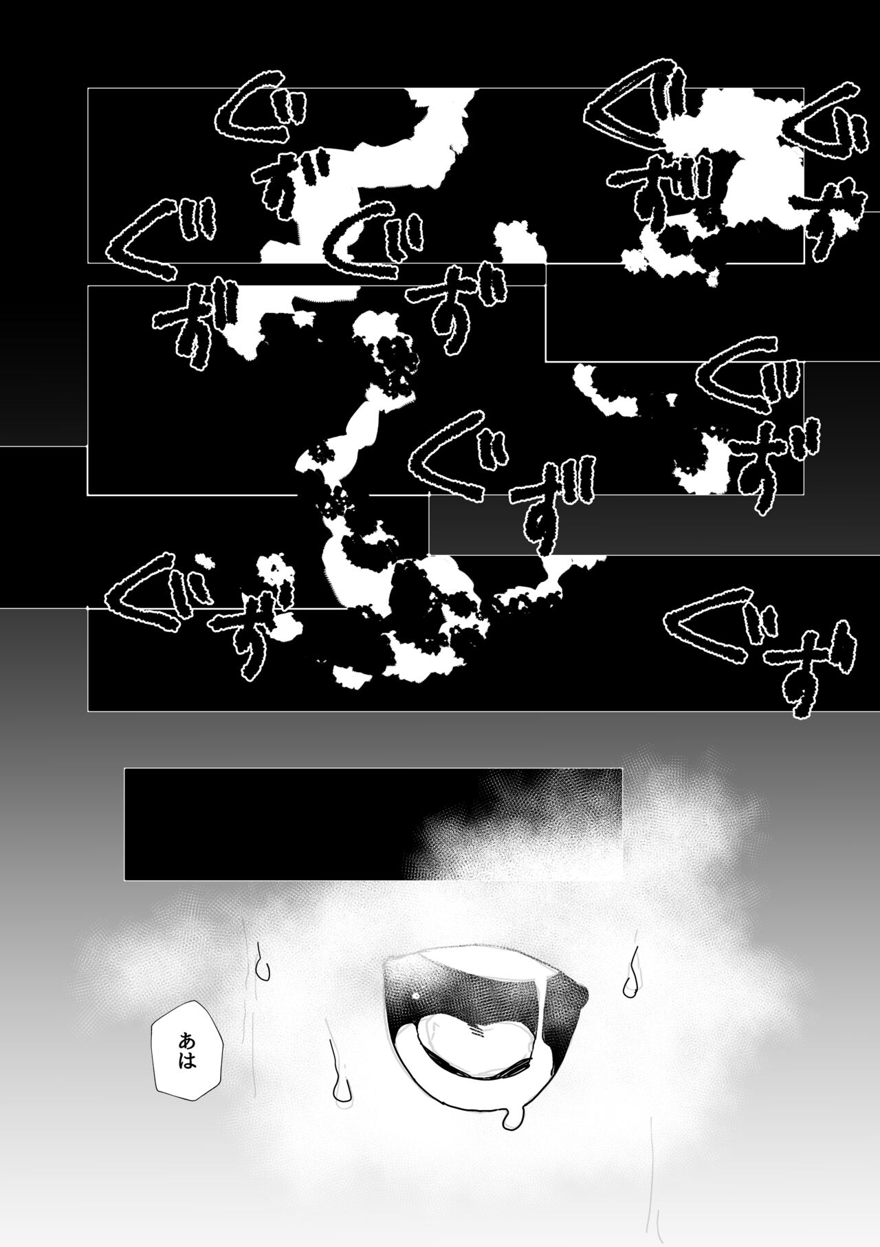 Kugi no Miko - Page 52