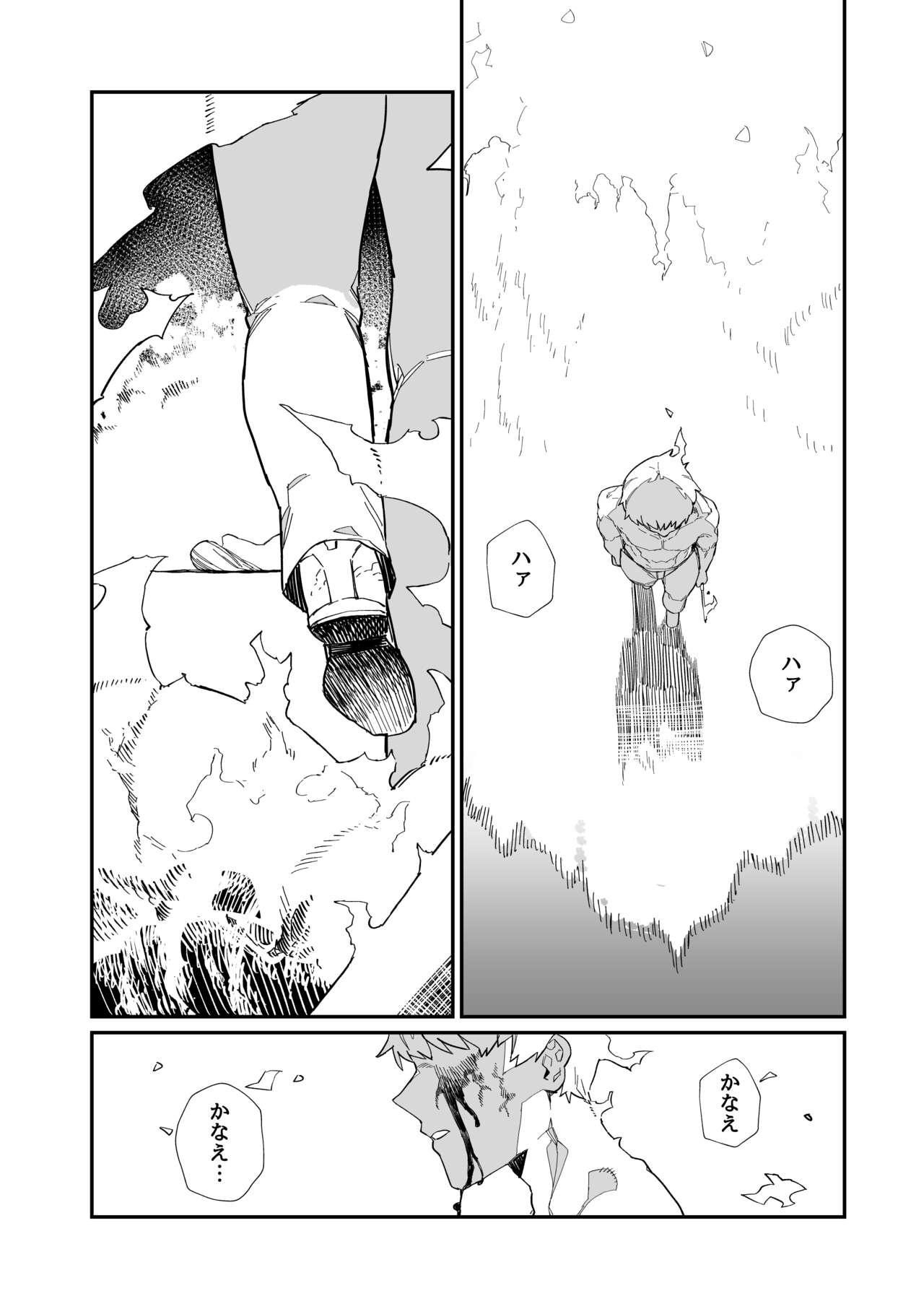 Kugi no Miko - Page 58