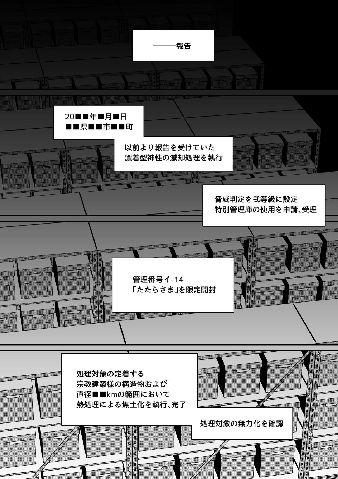 Kugi no Miko - Page 60