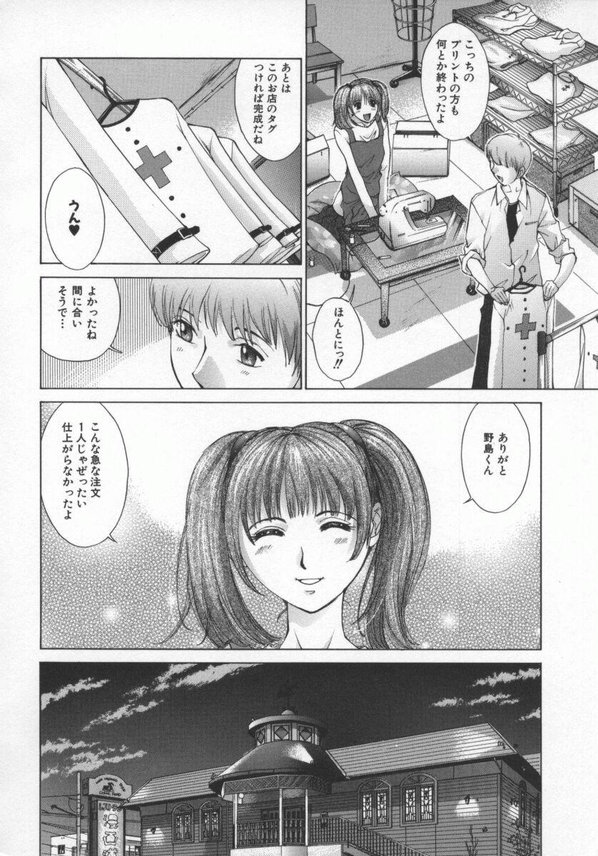 Koganeiro Butai 5 - Page 11