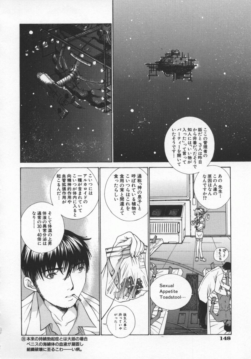 Koganeiro Butai 5 - Page 151