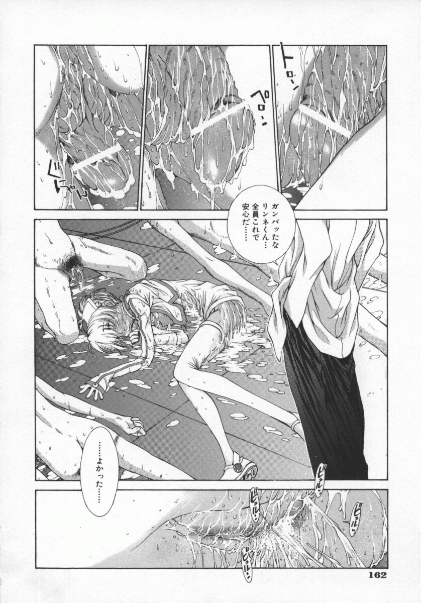 Koganeiro Butai 5 - Page 165