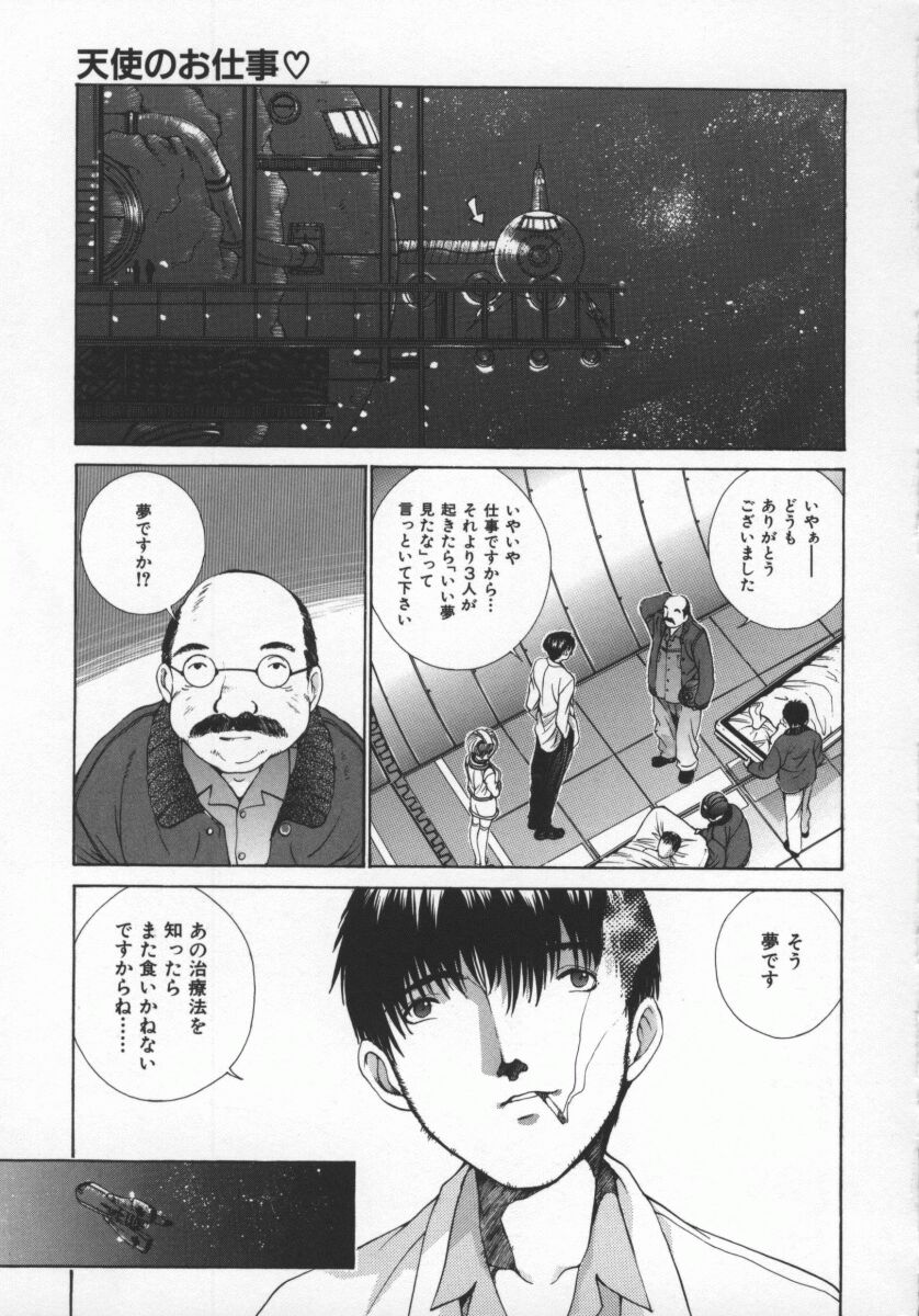 Koganeiro Butai 5 - Page 166