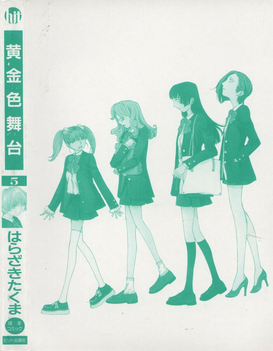 Koganeiro Butai 5 - Page 170