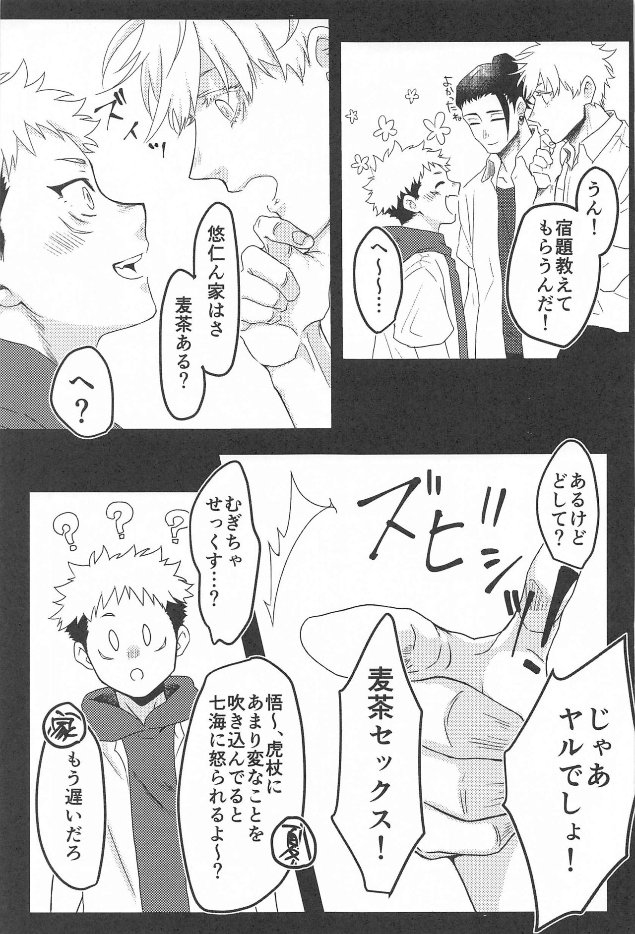 altarf - Page 10