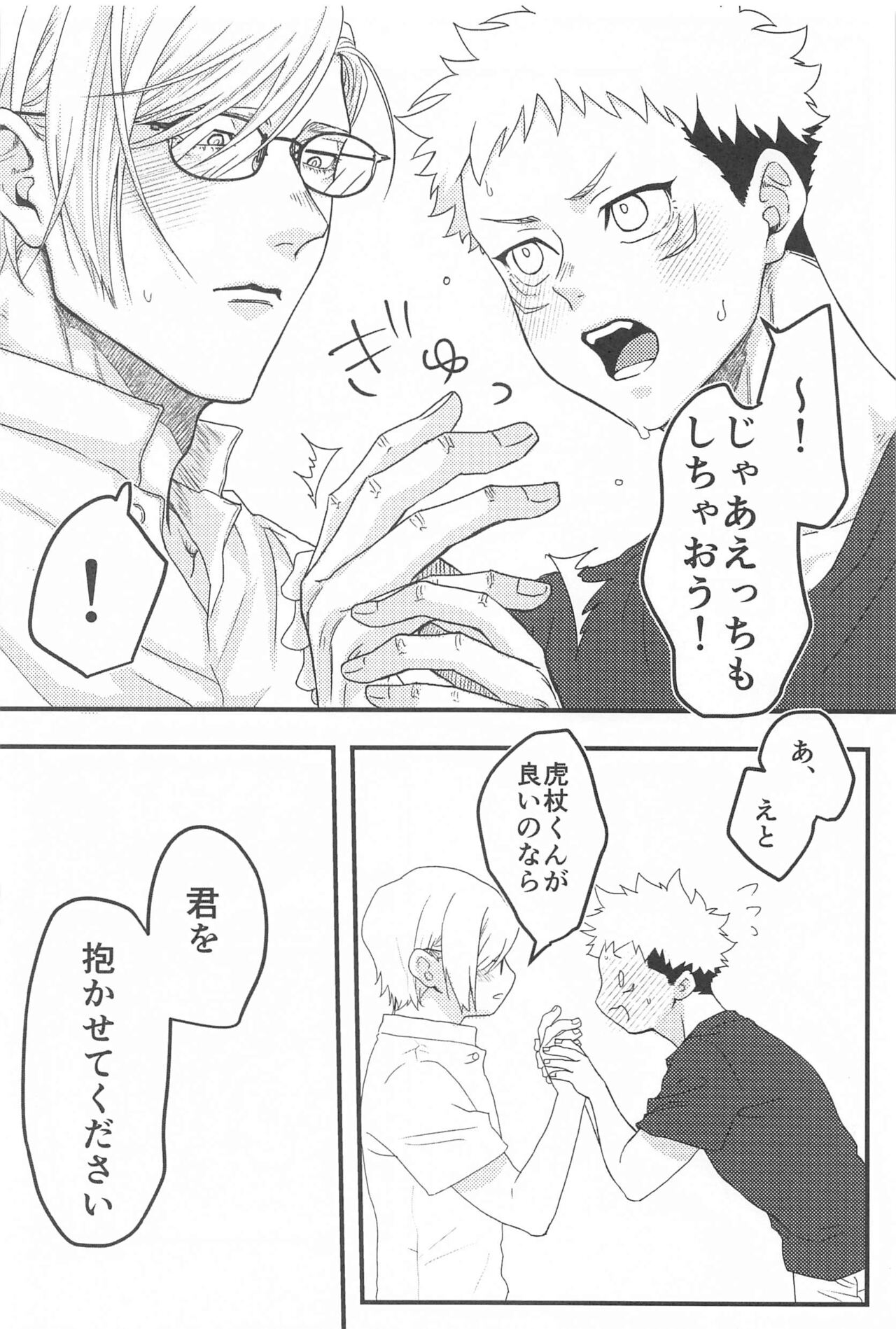 altarf - Page 15