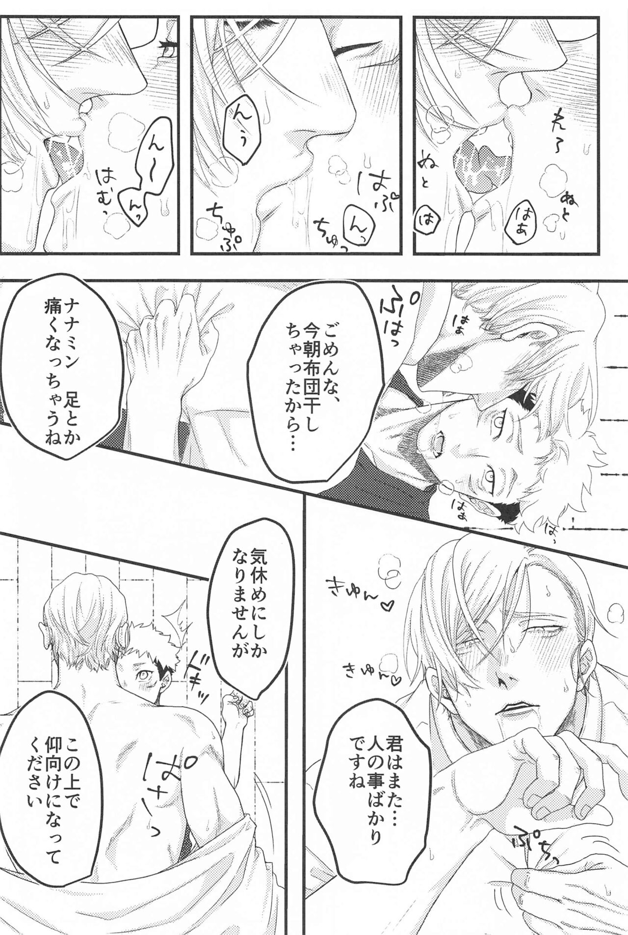 altarf - Page 17
