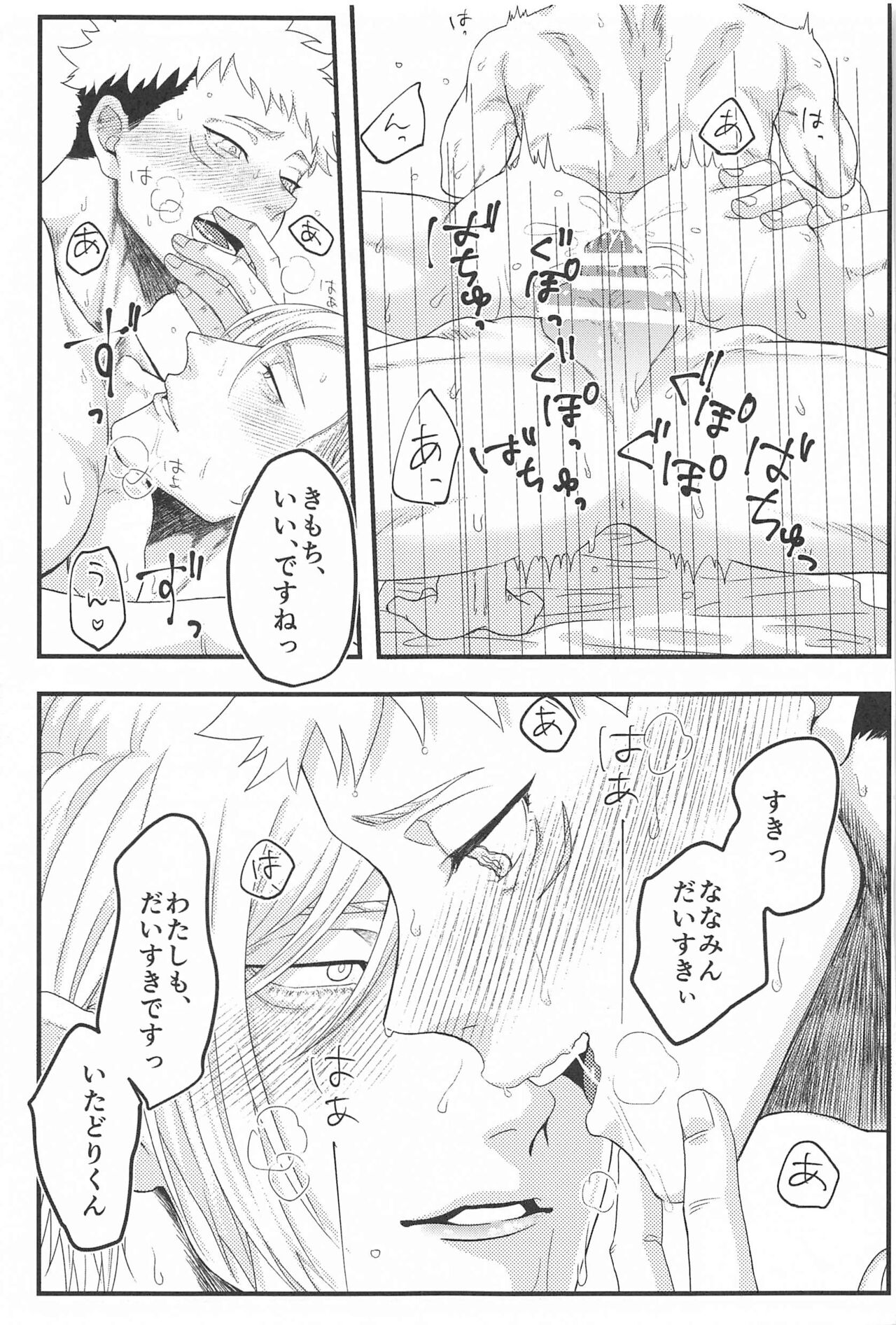 altarf - Page 32