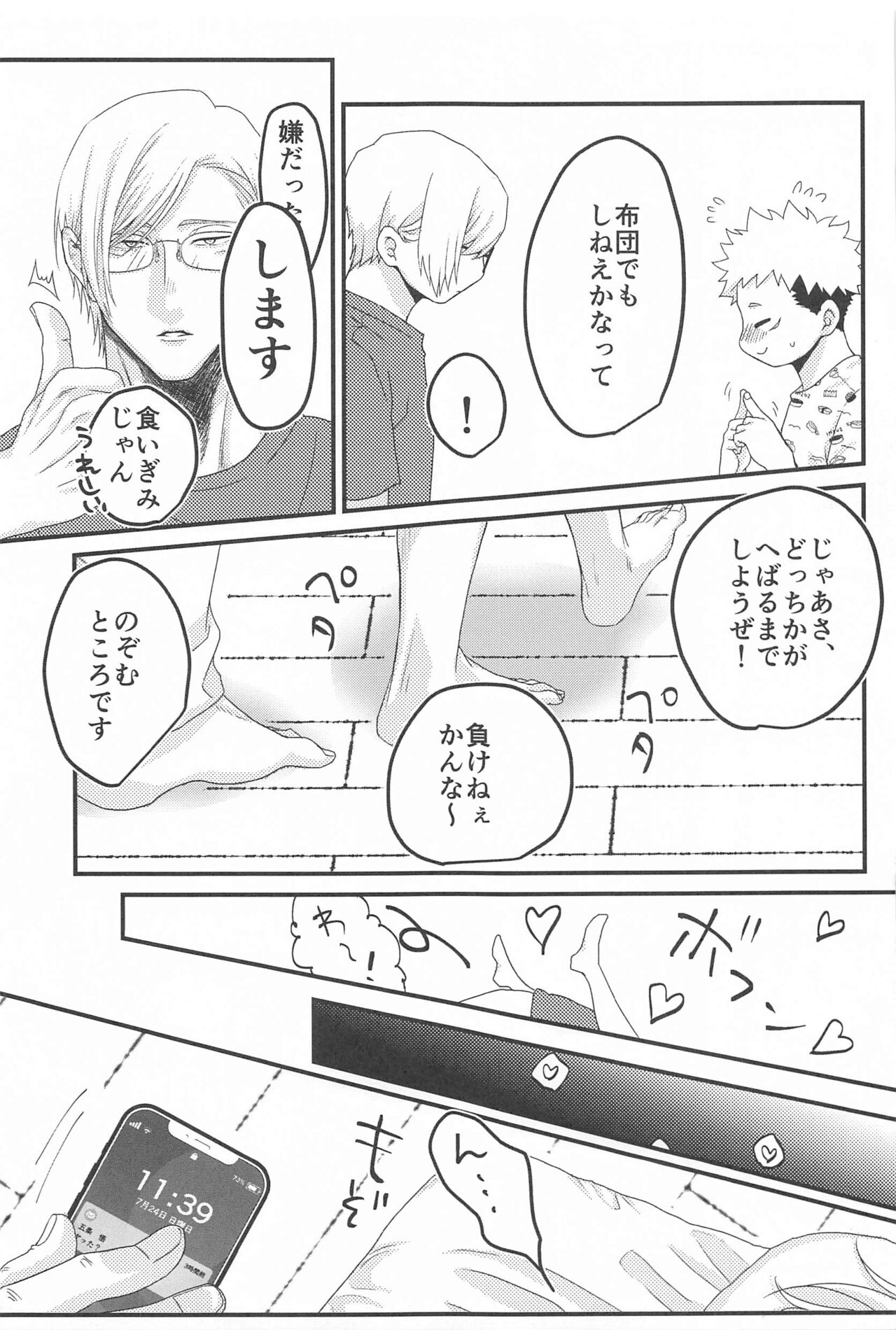 altarf - Page 38