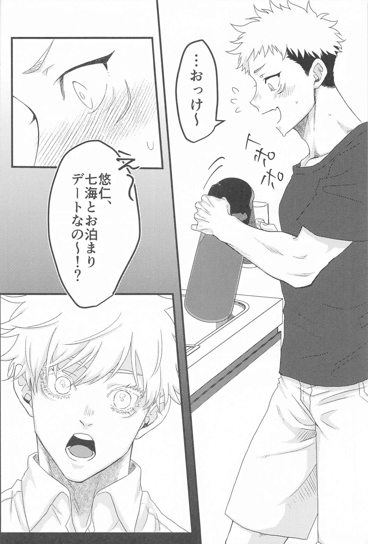 altarf - Page 9
