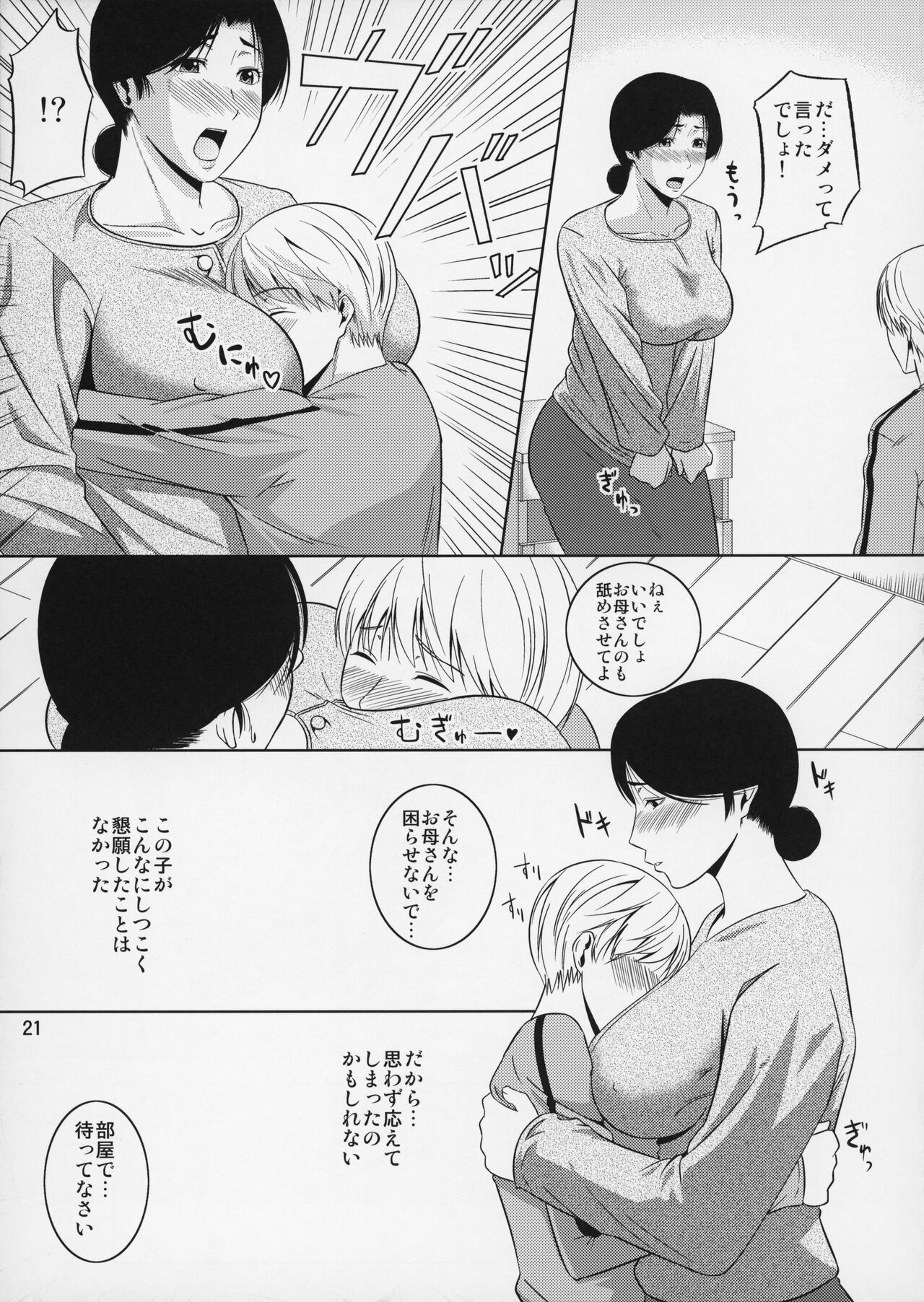 Boketsu o Horu 10 - Page 22