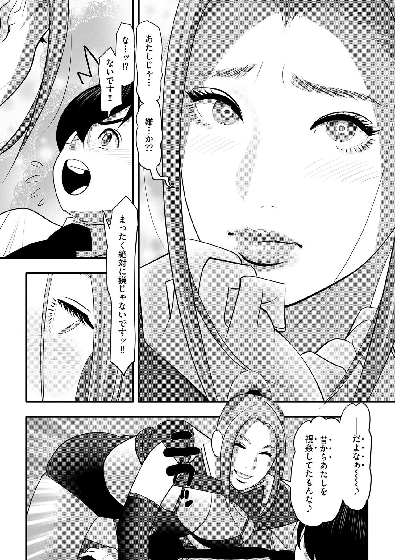 Cyberia Plus Vol. 22 - Page 252
