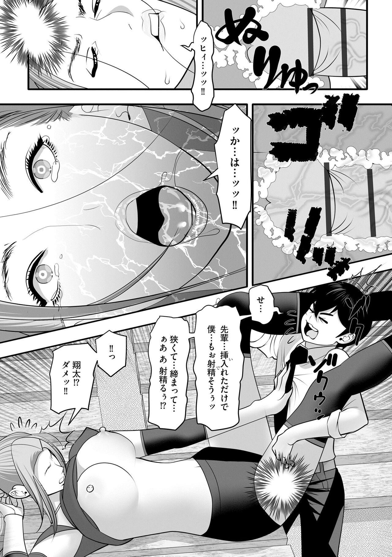 Cyberia Plus Vol. 22 - Page 261