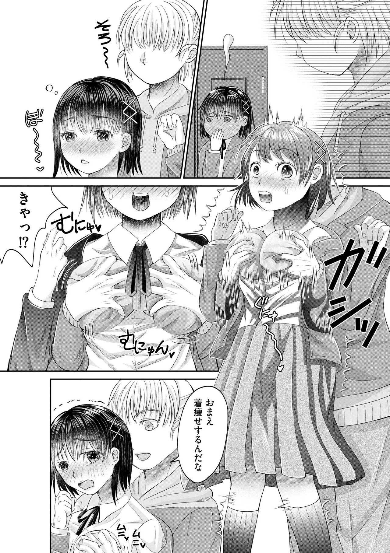 Cyberia Plus Vol. 22 - Page 286