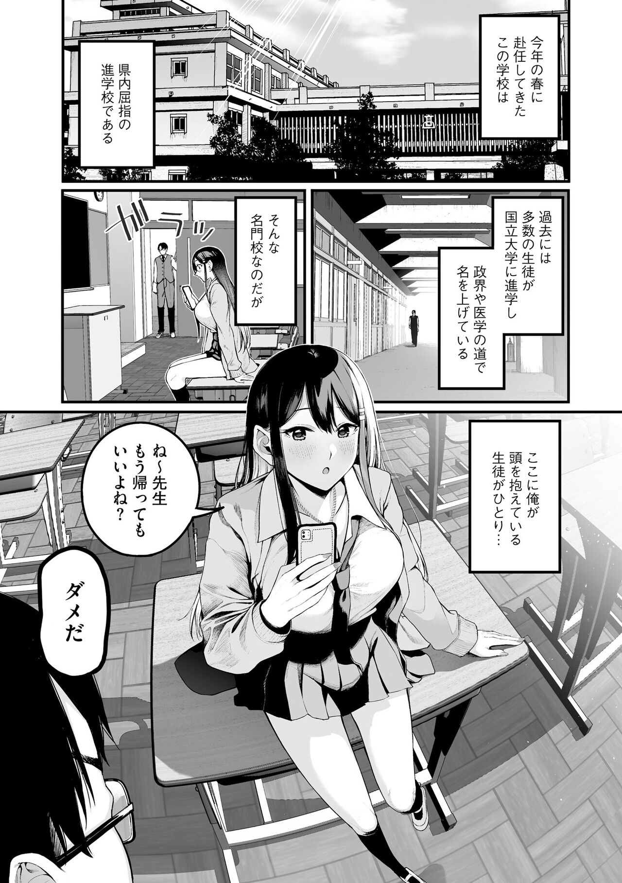 Cyberia Plus Vol. 22 - Page 31