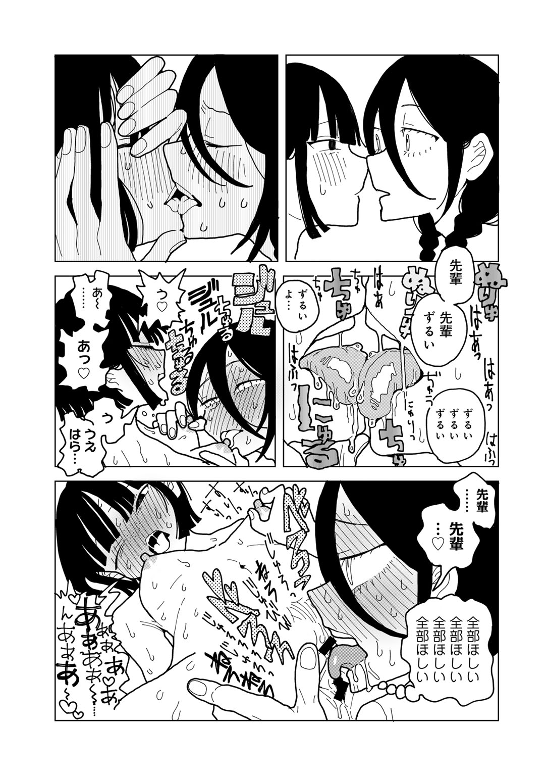 COMIC kisshug vol.4 - Page 187