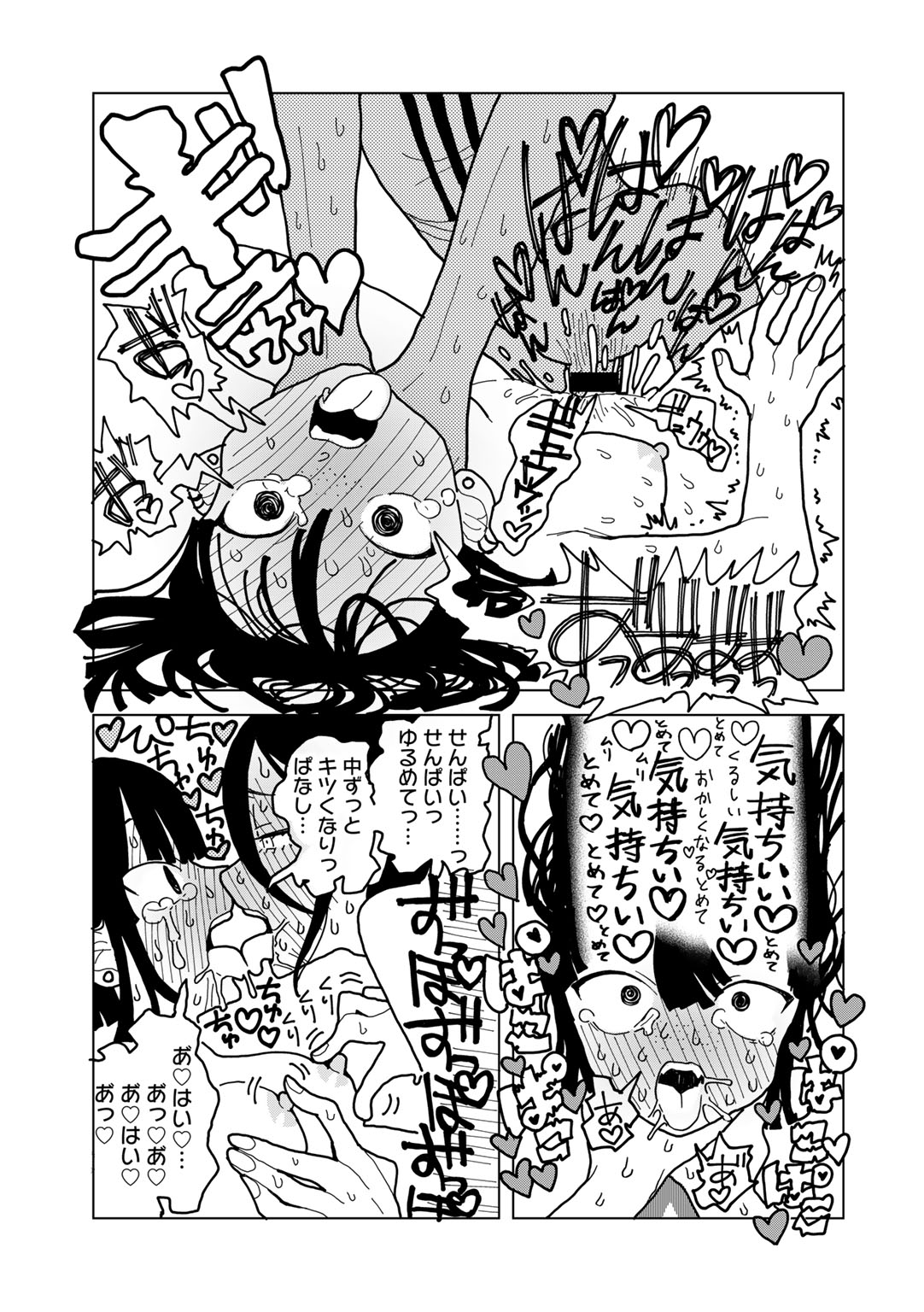 COMIC kisshug vol.4 - Page 195