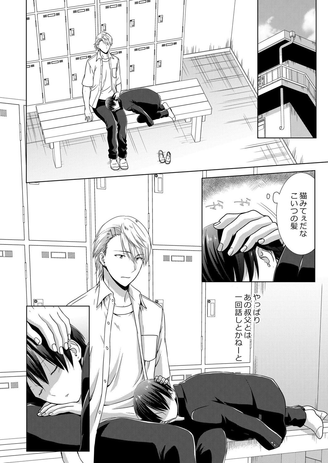 今日から女の子!? 未体験の快楽にイッちゃうカラダ 3巻 - Page 23