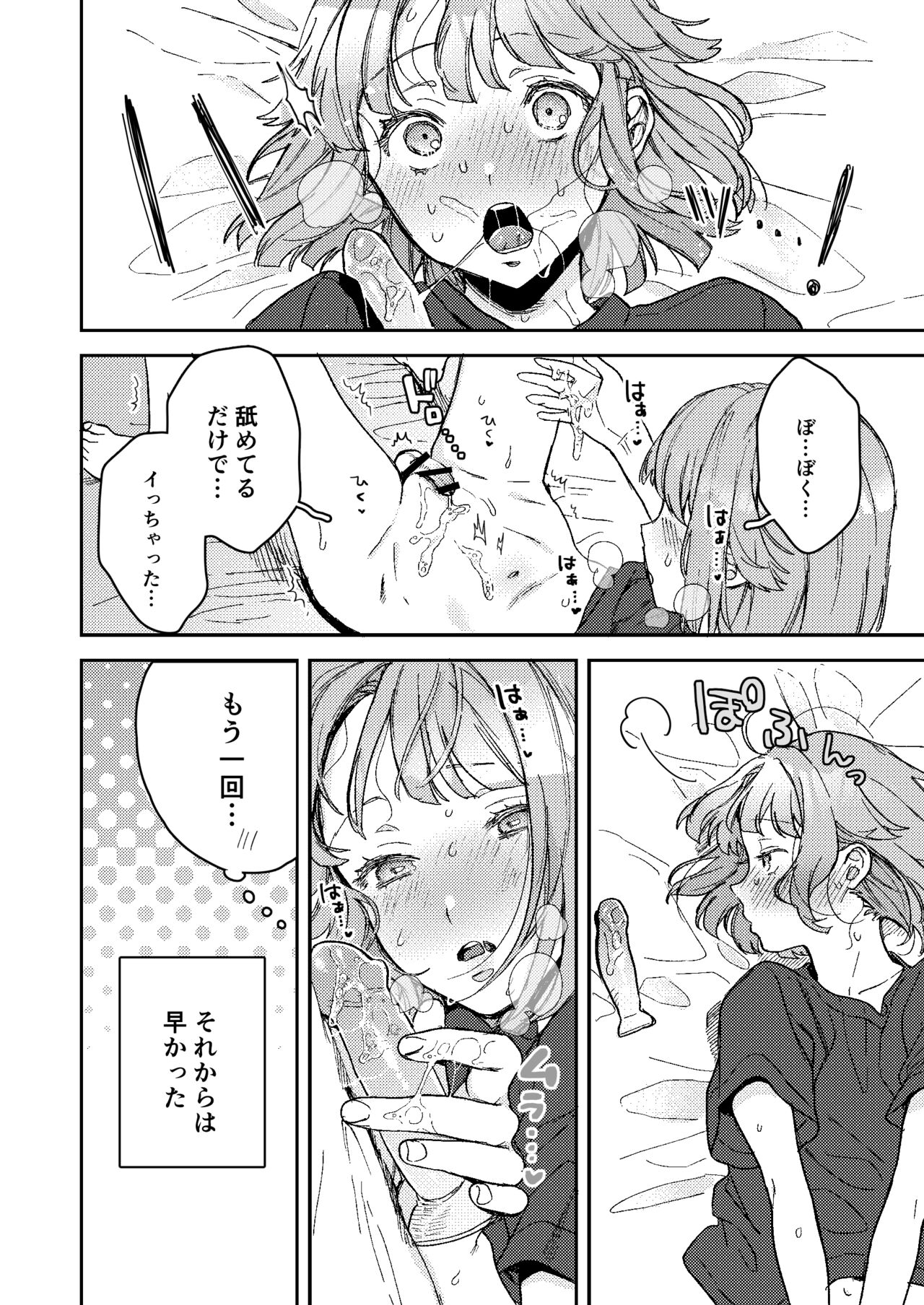 Enema Ana 2 - Page 9