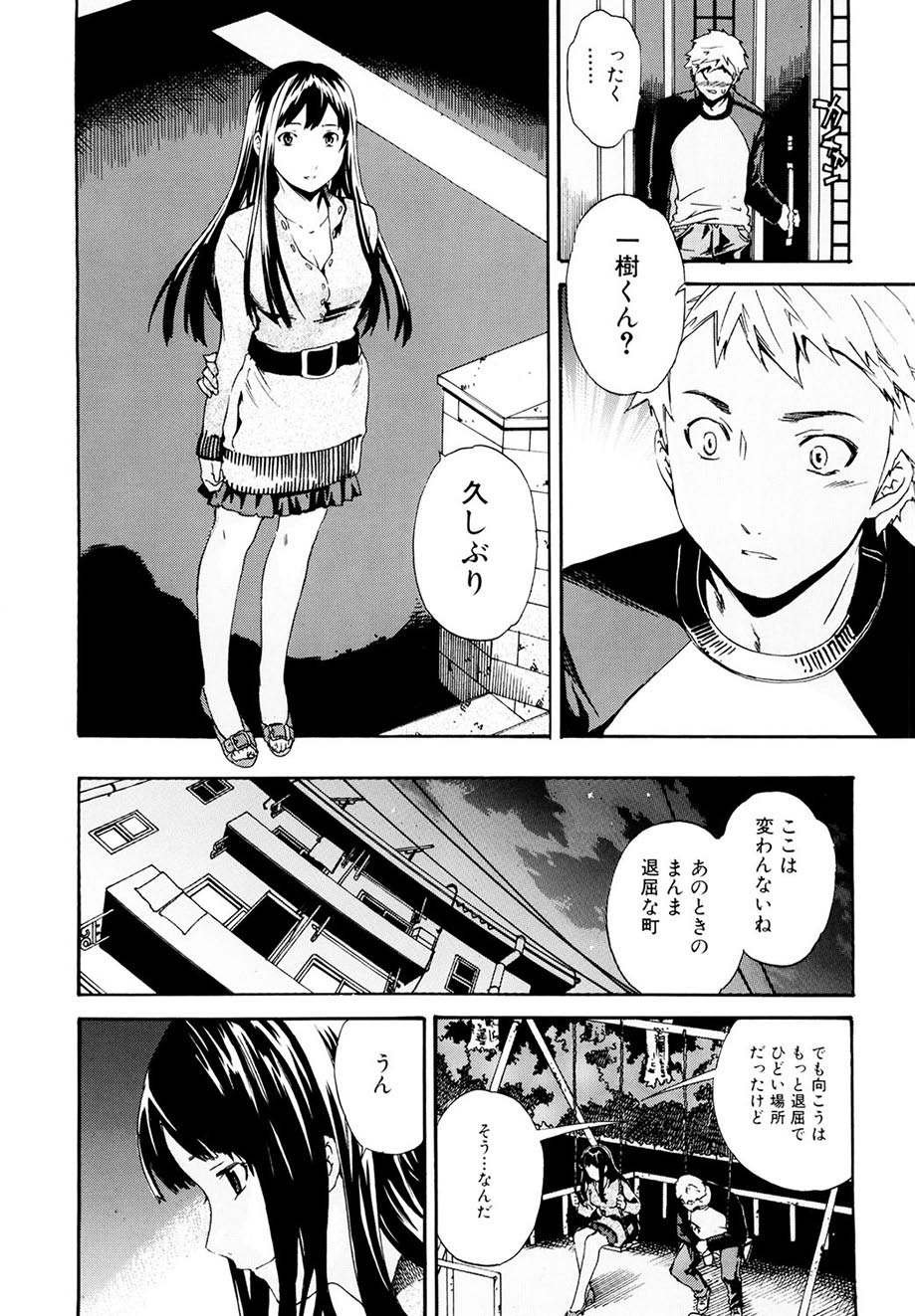 Shitai Kara Suru no - Page 11