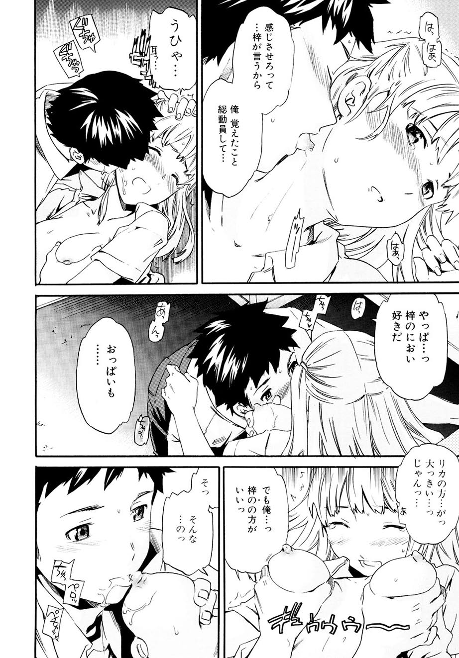 Shitai Kara Suru no - Page 139
