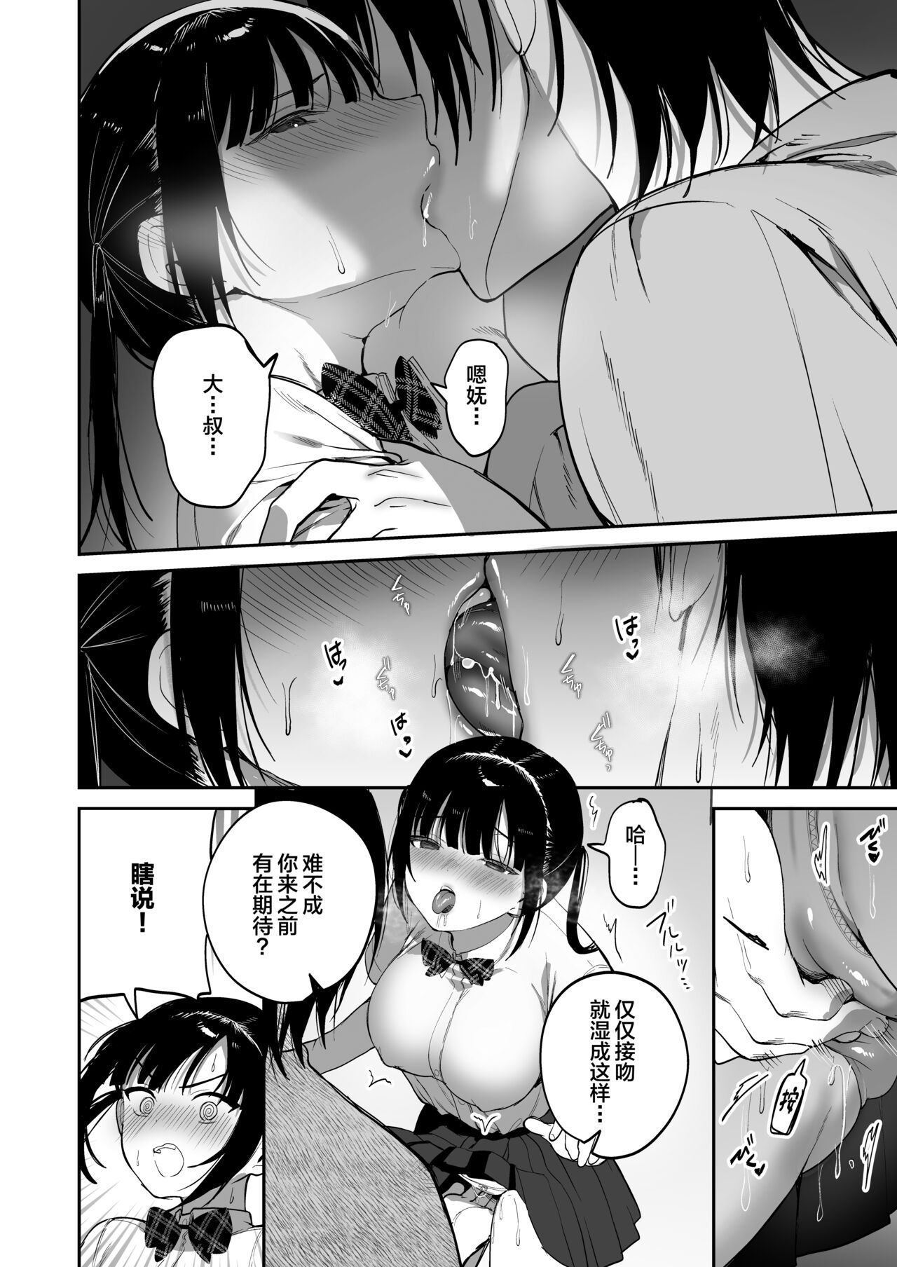 obedience training - Page 21