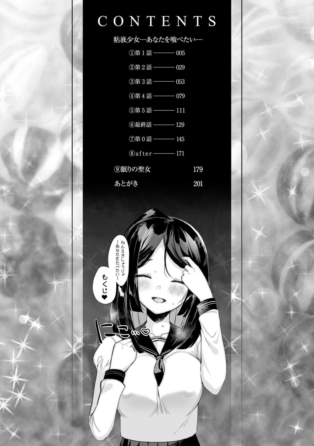 Neneki Shoujo - Page 4