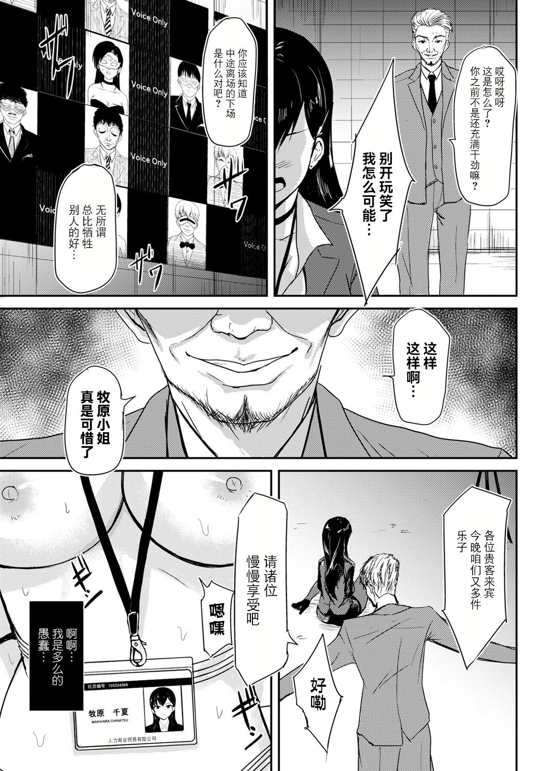 Slave Presentation - Page 9