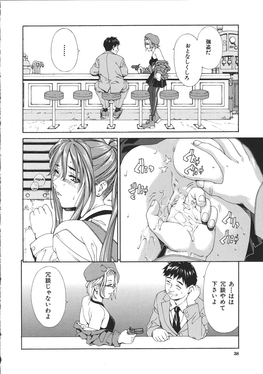 Accelerando - Page 38