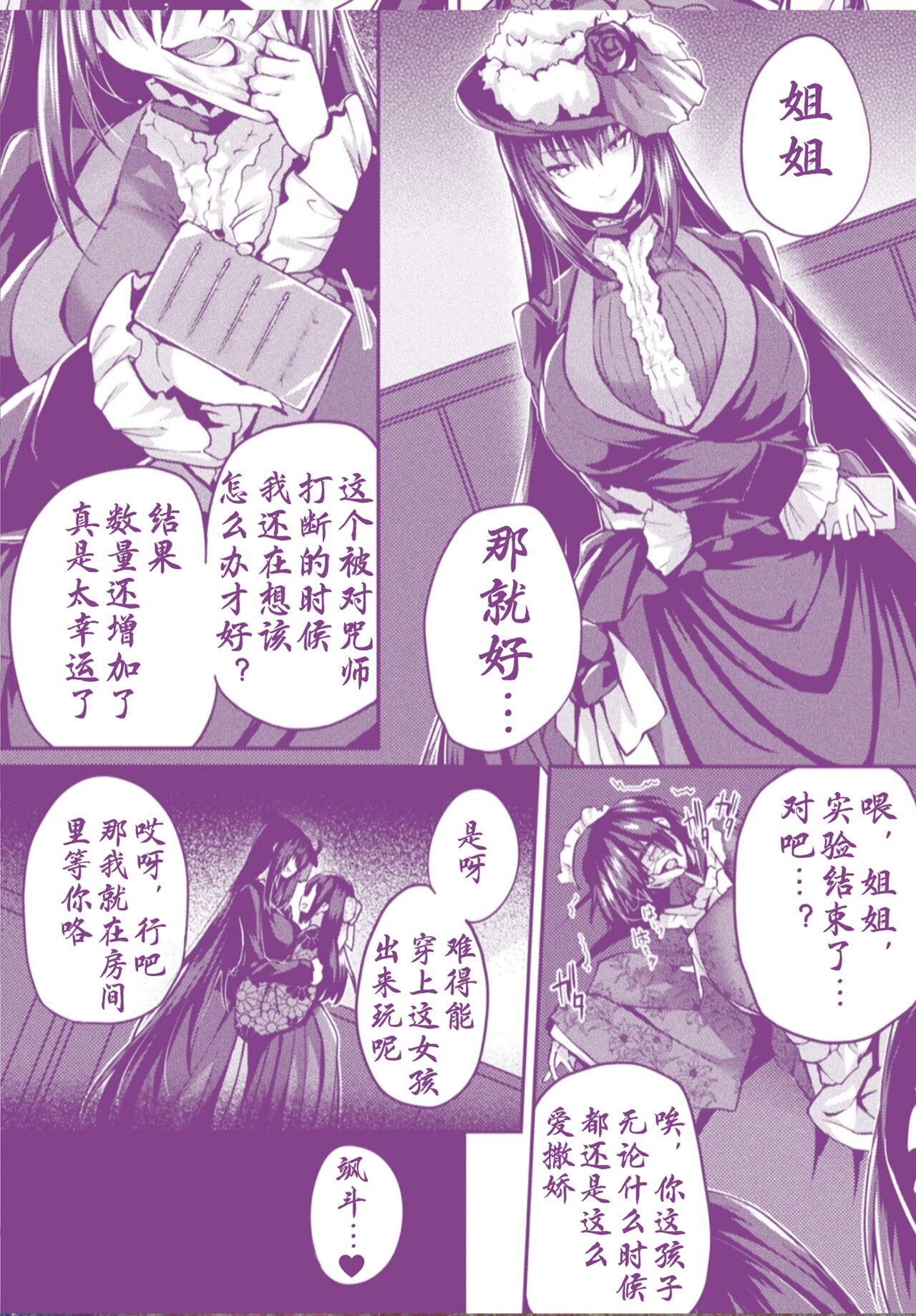 皮り皮って限定版 后日谈部分（星司光芒个人汉化） - Page 18