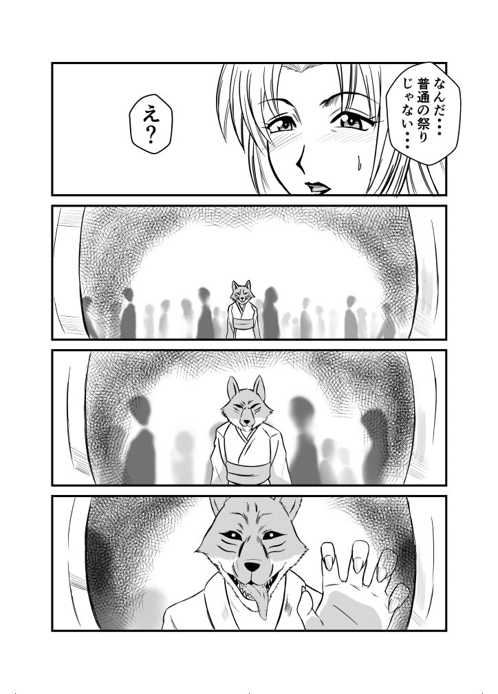 Henna Hanashi #13 - Page 9