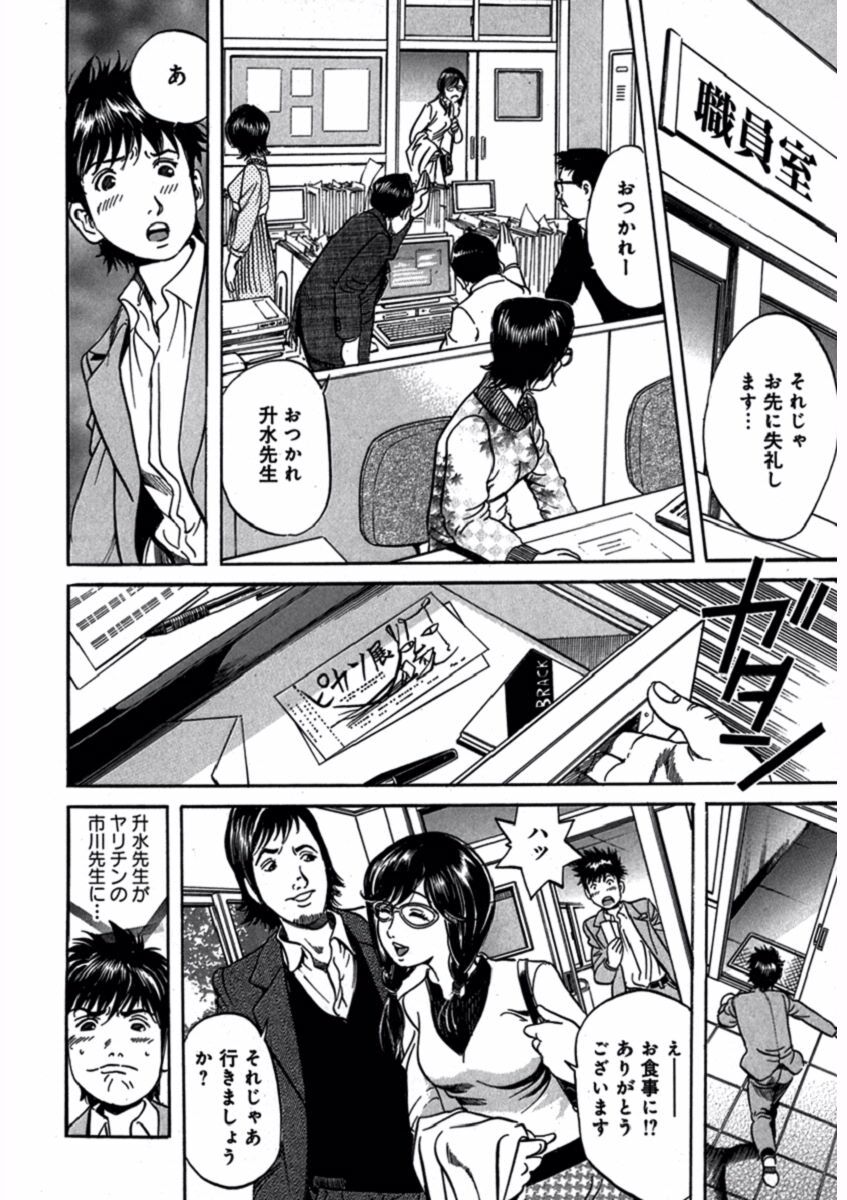 プリティＩＮモバイル 1巻 - Page 16