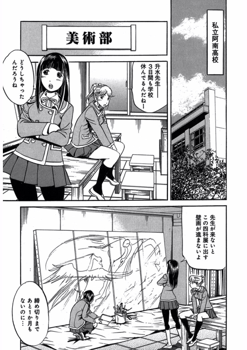 プリティＩＮモバイル 1巻 - Page 55
