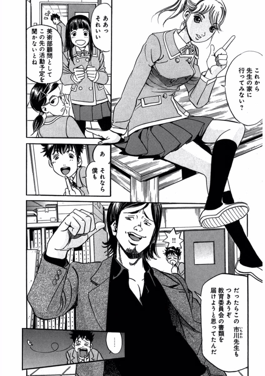プリティＩＮモバイル 1巻 - Page 56