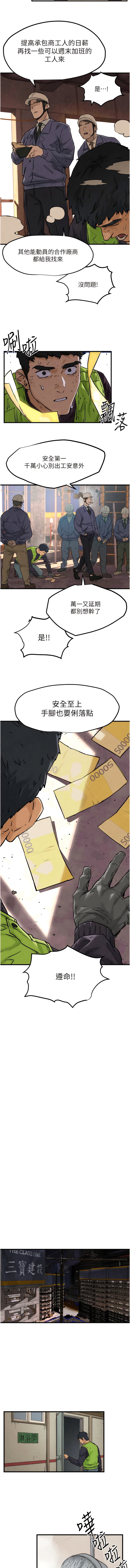 欲海交鋒 | 欲海交锋 1-13 - Page 16