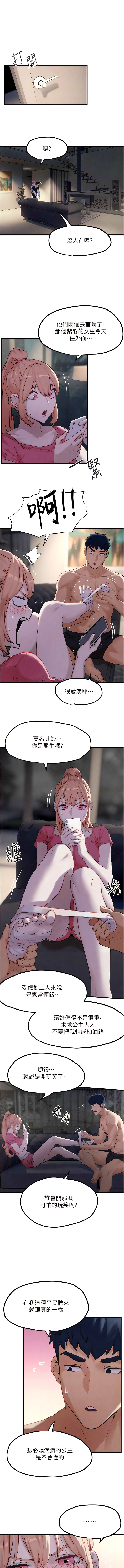 欲海交鋒 | 欲海交锋 1-13 - Page 174