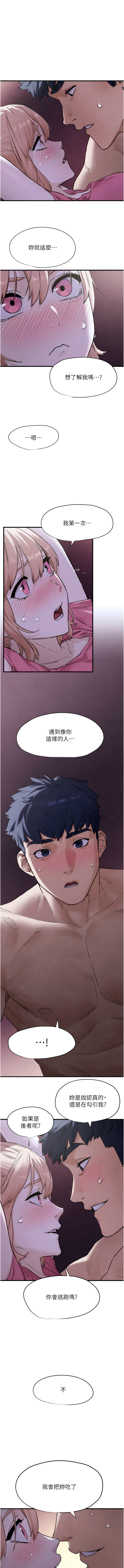 欲海交鋒 | 欲海交锋 1-13 - Page 179
