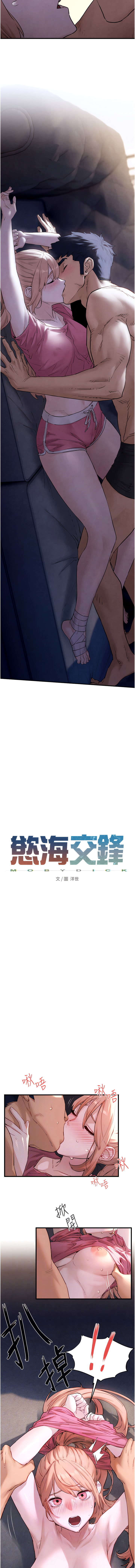 欲海交鋒 | 欲海交锋 1-13 - Page 180