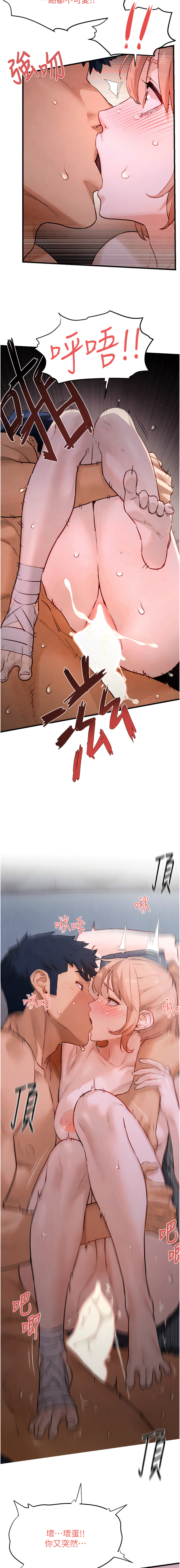 欲海交鋒 | 欲海交锋 1-13 - Page 187