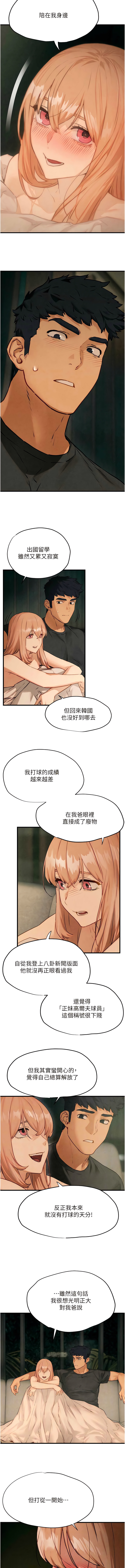 欲海交鋒 | 欲海交锋 1-13 - Page 221