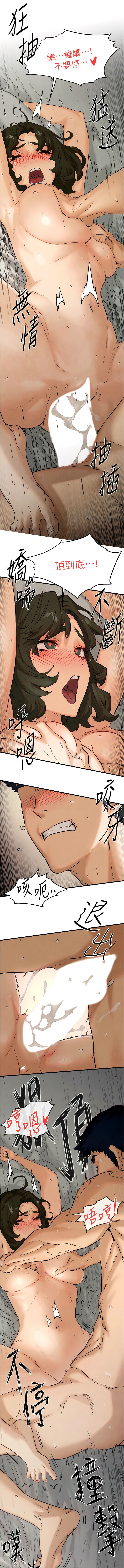 欲海交鋒 | 欲海交锋 1-13 - Page 66