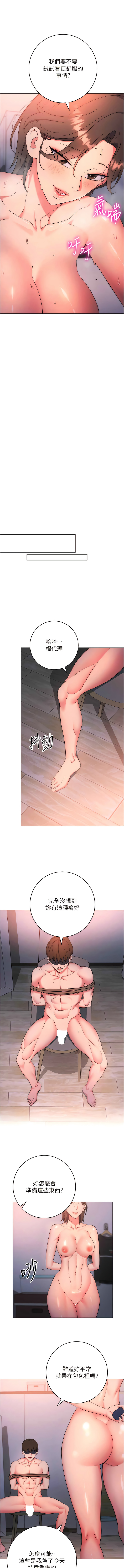 边缘人的复仇  | 邊緣人的復仇 1-10 - Page 159
