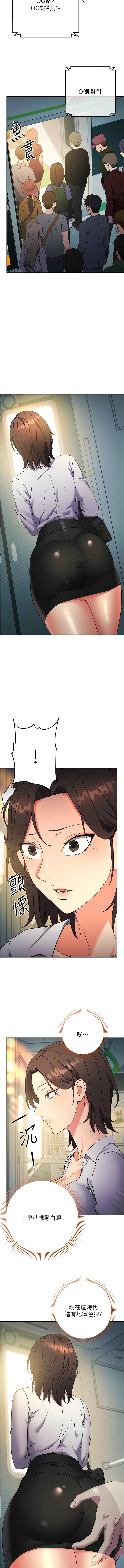 边缘人的复仇  | 邊緣人的復仇 1-10 - Page 177
