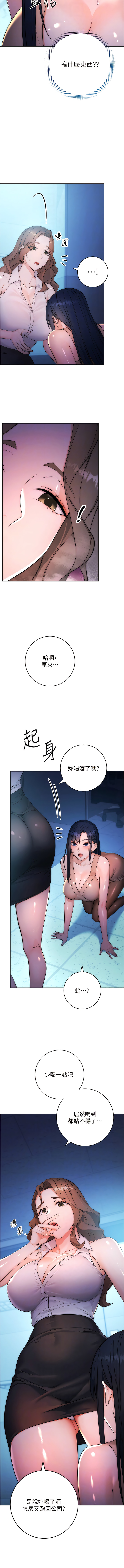边缘人的复仇  | 邊緣人的復仇 1-10 - Page 37